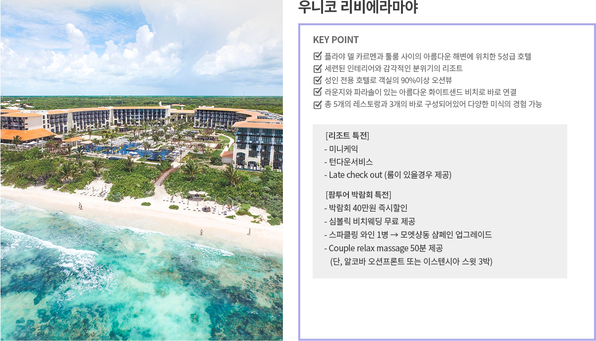 우니코 리비에라마야