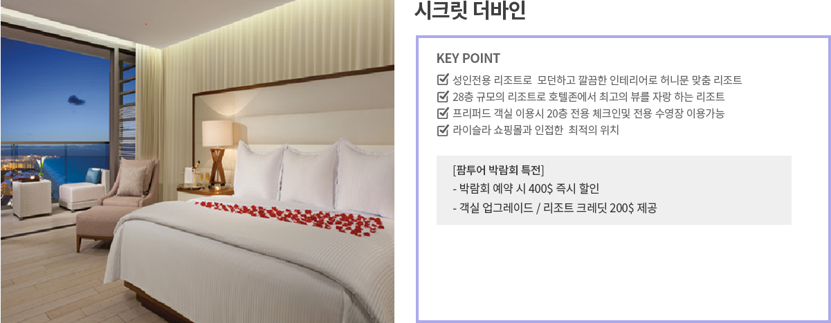 시크릿더바인