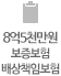 7억2천 보증보험 배상책임보험