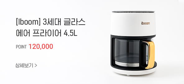 Iboom 3���� �׶��� ���������̾� 4.5L