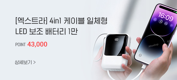 [����Ʈ��] 4in1 ���̺� ��ü�� LED �������͸� 1��