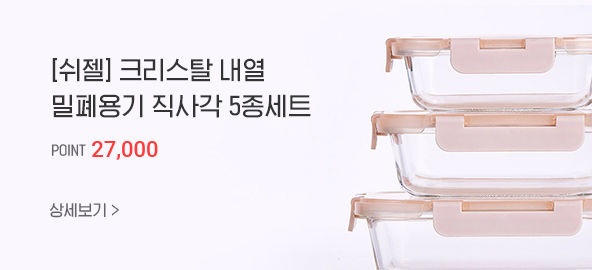 [����] ũ����Ż ���������� ���簢5����Ʈ